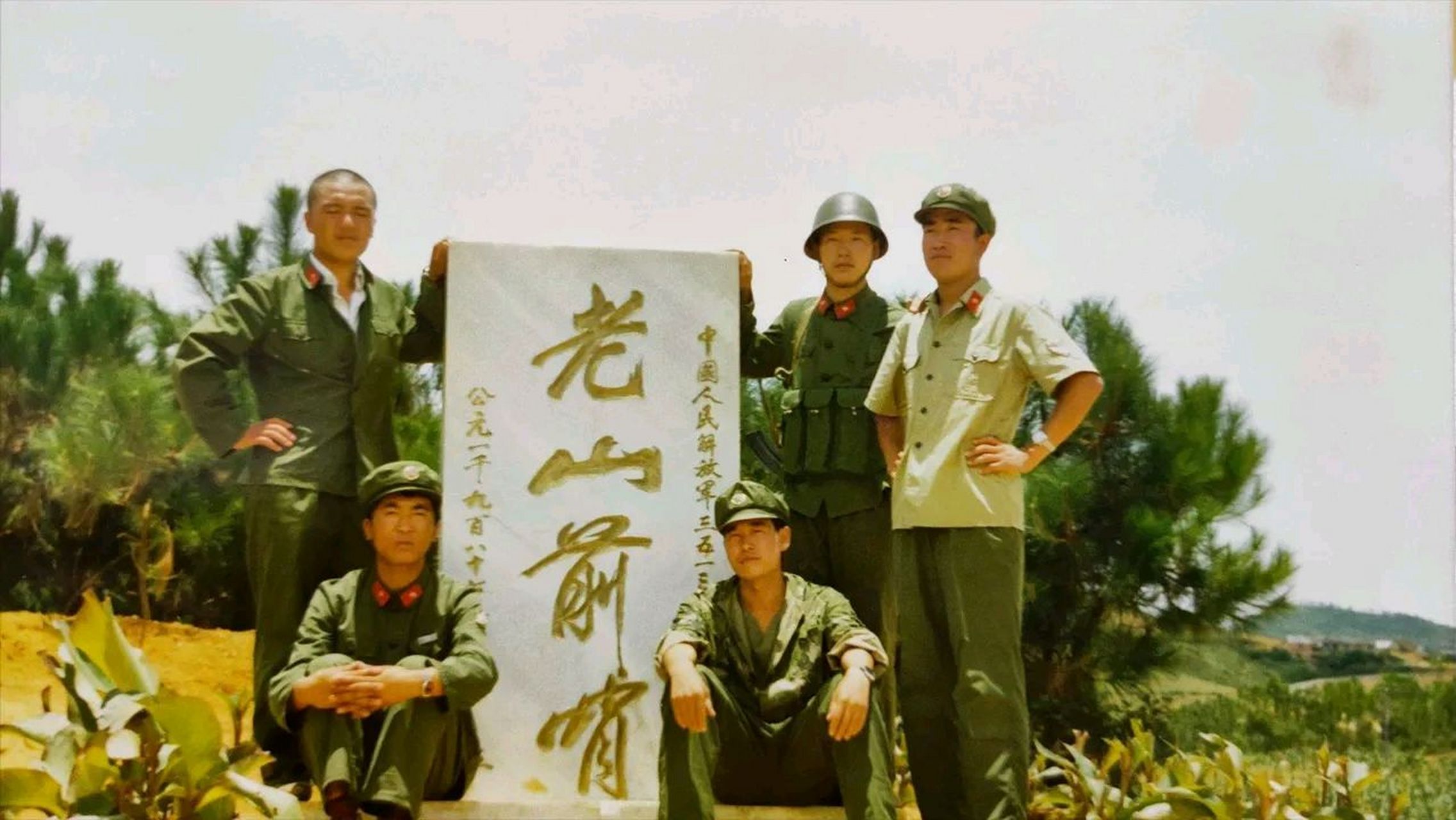 1984年4月,老山战役前线,战士黄登平正在站岗,外面浓雾弥漫.