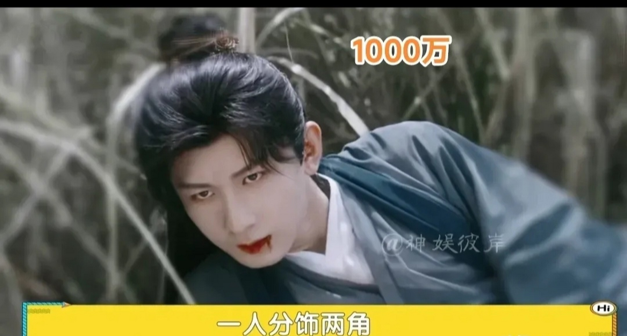 《莲花楼》几大主演片酬曝光 男主成毅,1000万 男二肖顺尧:800万 男二