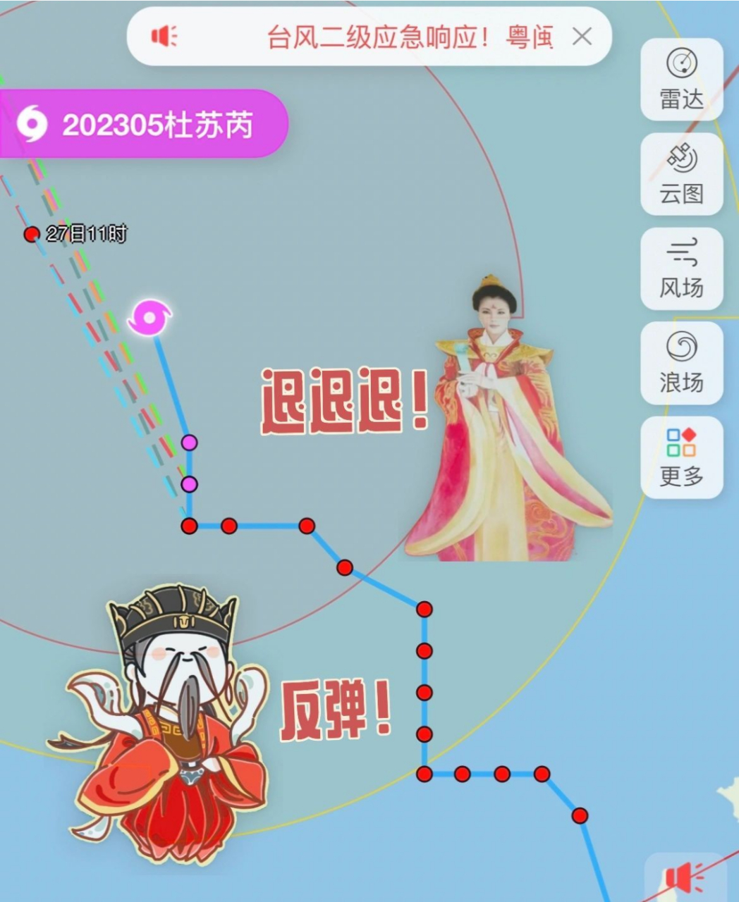 潮汕老爷福建妈祖在线斗台风 很明显潮汕老爷和福建妈祖在掰头[大哈]