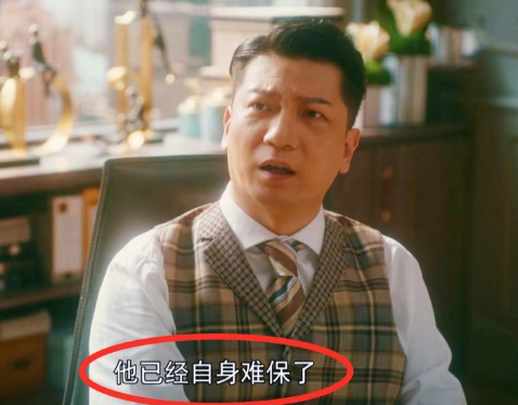 《流金岁月》王飞宇软禁朱锁锁和范金刚,并让范金刚联系叶谨言