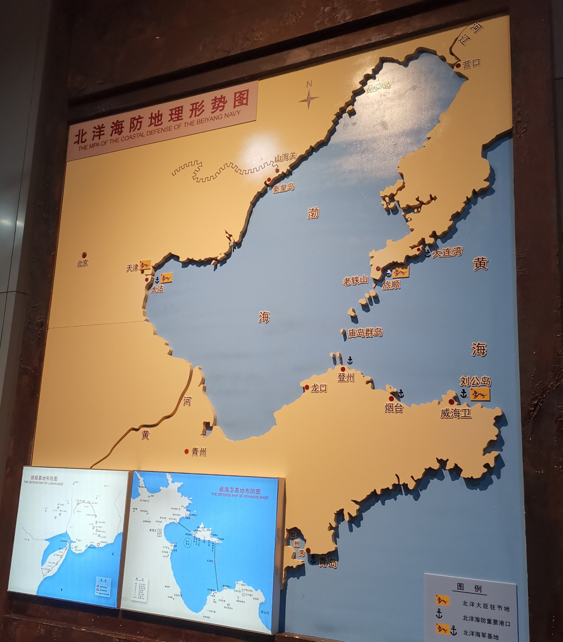 近日,去刘公岛参观学习,近距离感受中国近代史上中日甲午海战悲壮的