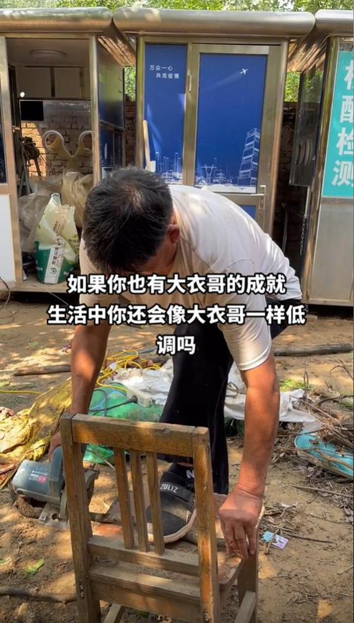 大衣哥近况落魄,穿汗衫捡树枝脏乱无星味,粉丝送两箱茅台被拒 #我要上