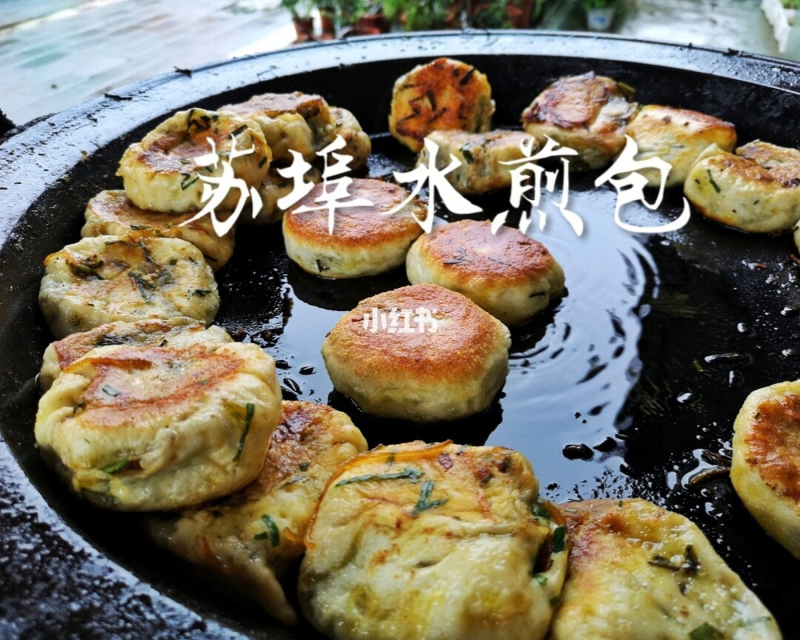 品味六安名片——独具特色的苏埠水煎包 六安苏埠水煎包是一种非常有