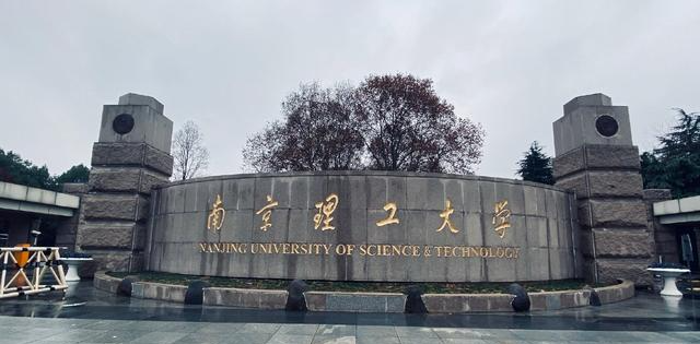 中国军工类大学哪所实力强?一个南京理工大学,一个北京理工大学