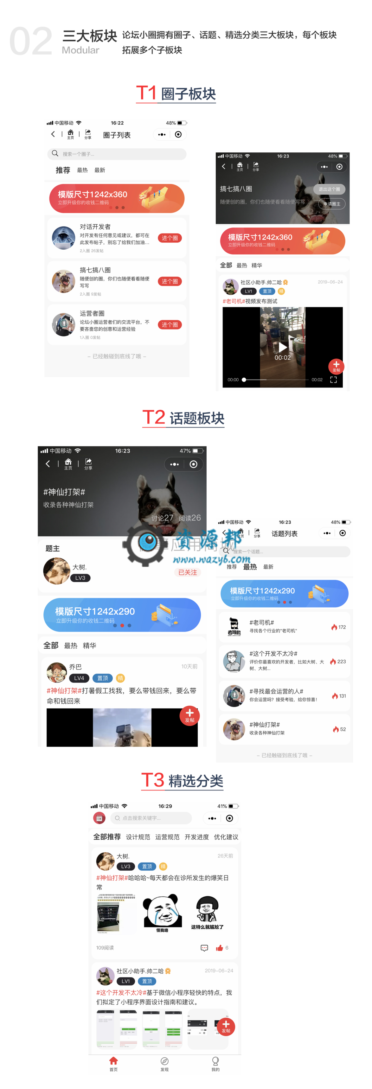 【微信小程序】嘿哟论坛社区小程序V1.1.3全开源解密版+小程序前端，新增内容、图片等合法性检测，前端用户的所有内容提交都将强制进行检测插图14