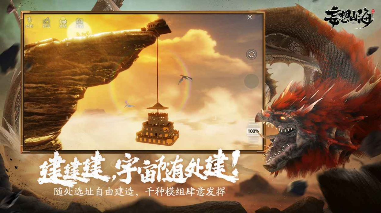 妄想山海勾玉获取攻略
