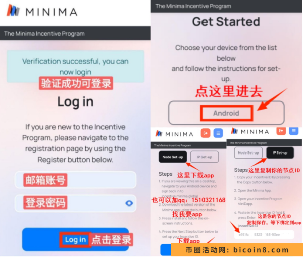 minima(极简网):来自瑞士的极简POW公链，全球唯一手机节点挖旷