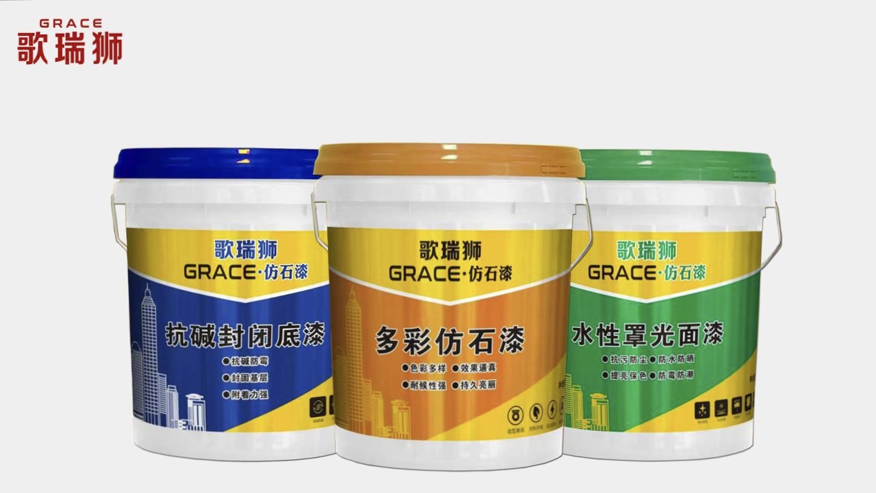 歌瑞狮,广东系经典仿石漆品牌