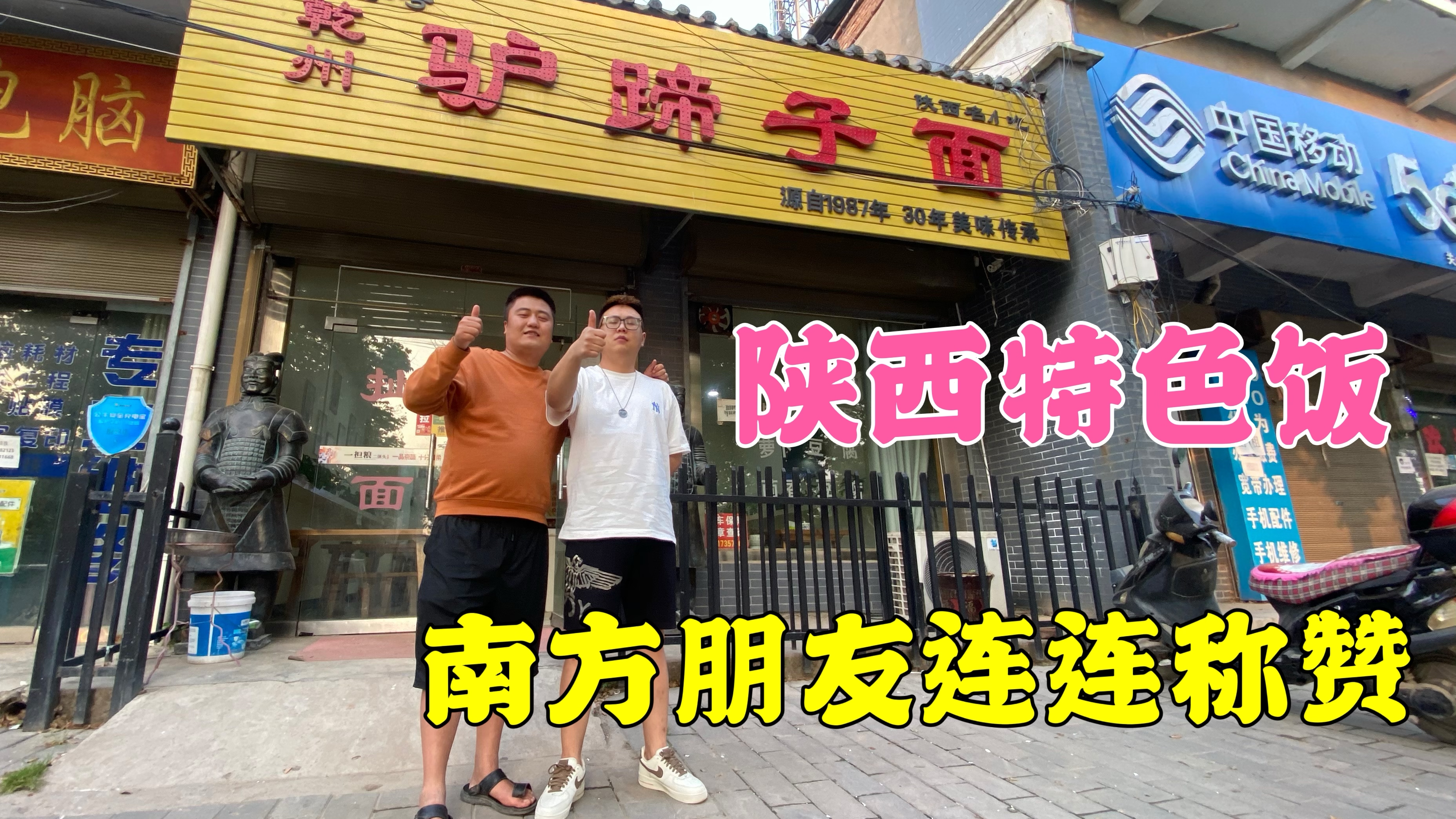 四川朋友来陕西吃不惯,带他吃特色驴蹄子,开始很期待结果却意外