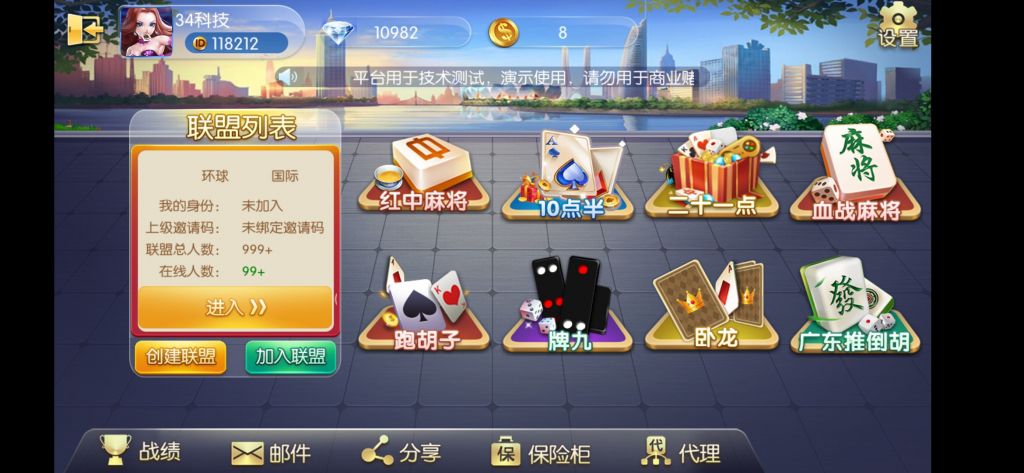 【五游大联盟】2020最新五游大联盟多类房卡运营级游戏+带搭建视频教程+组件+源码 【五游大联盟】2020最新五游大联盟多类房卡运营级游戏+带搭建视频教程+组件+源码