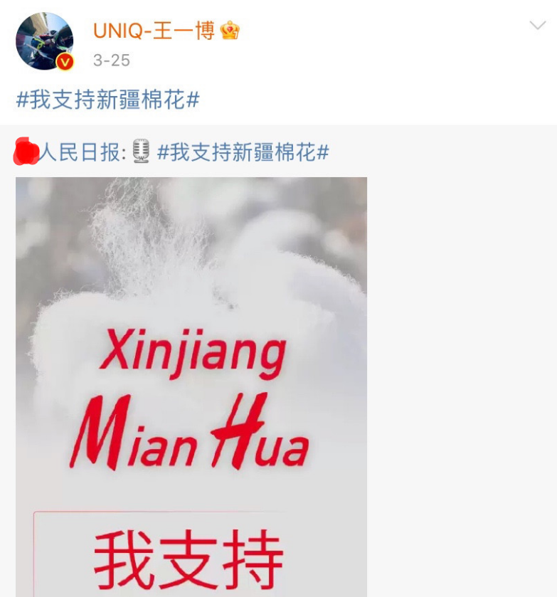 王一博解约耐克却起反效果?薇娅带货"新疆棉花"一小时破2000万!