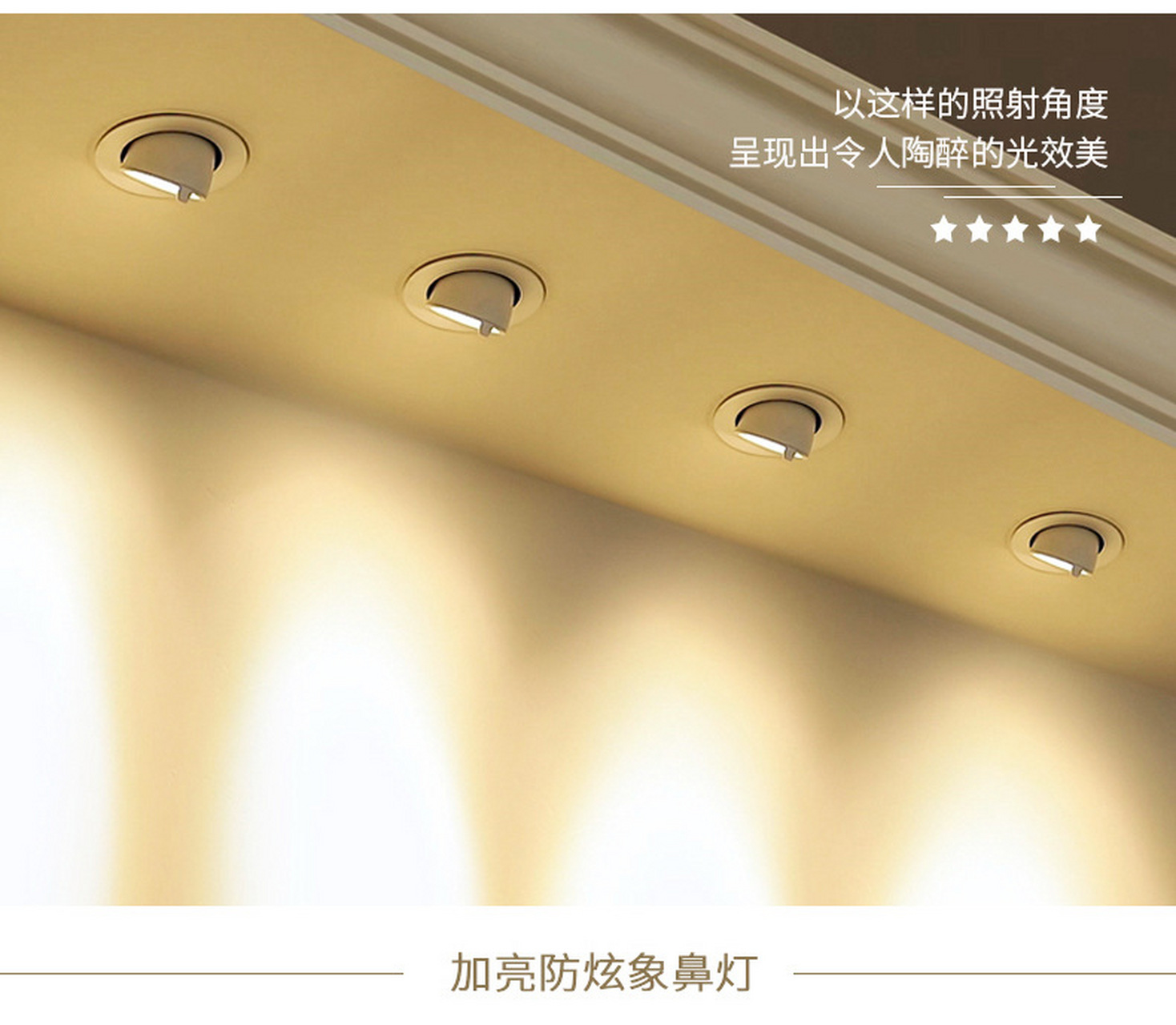 今日分享灯具:led象鼻灯 #灯具# #led# #灯饰# #象鼻灯# #嵌入式