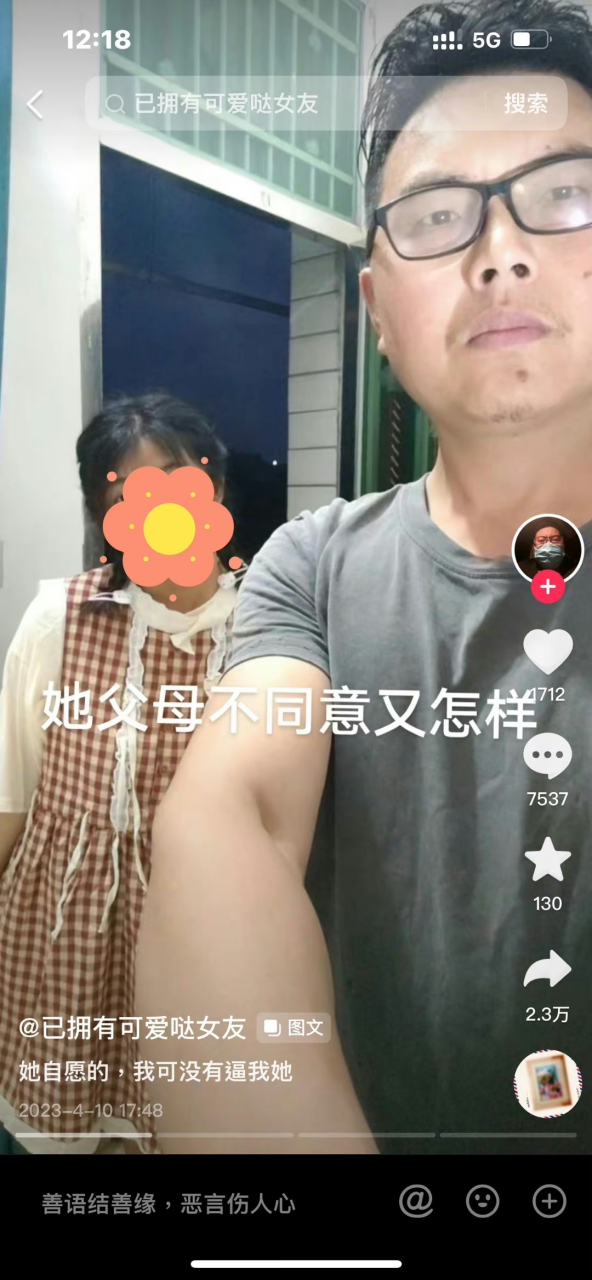 这个男人真的很刑!这边建议查一下刑法,三年起步