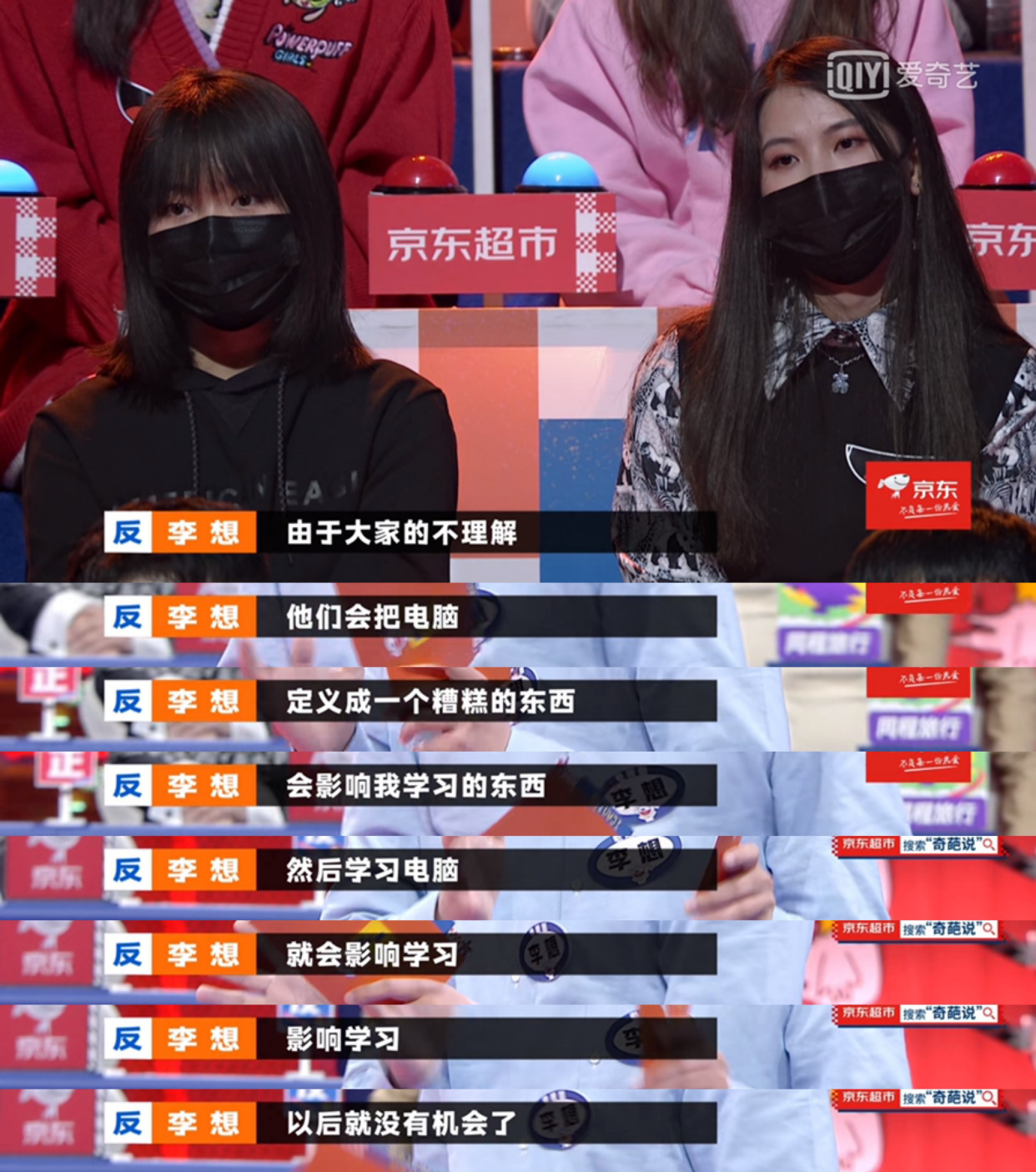 奇葩说首迎老板团!李想:不做别人的判断题,做自己的选择题!