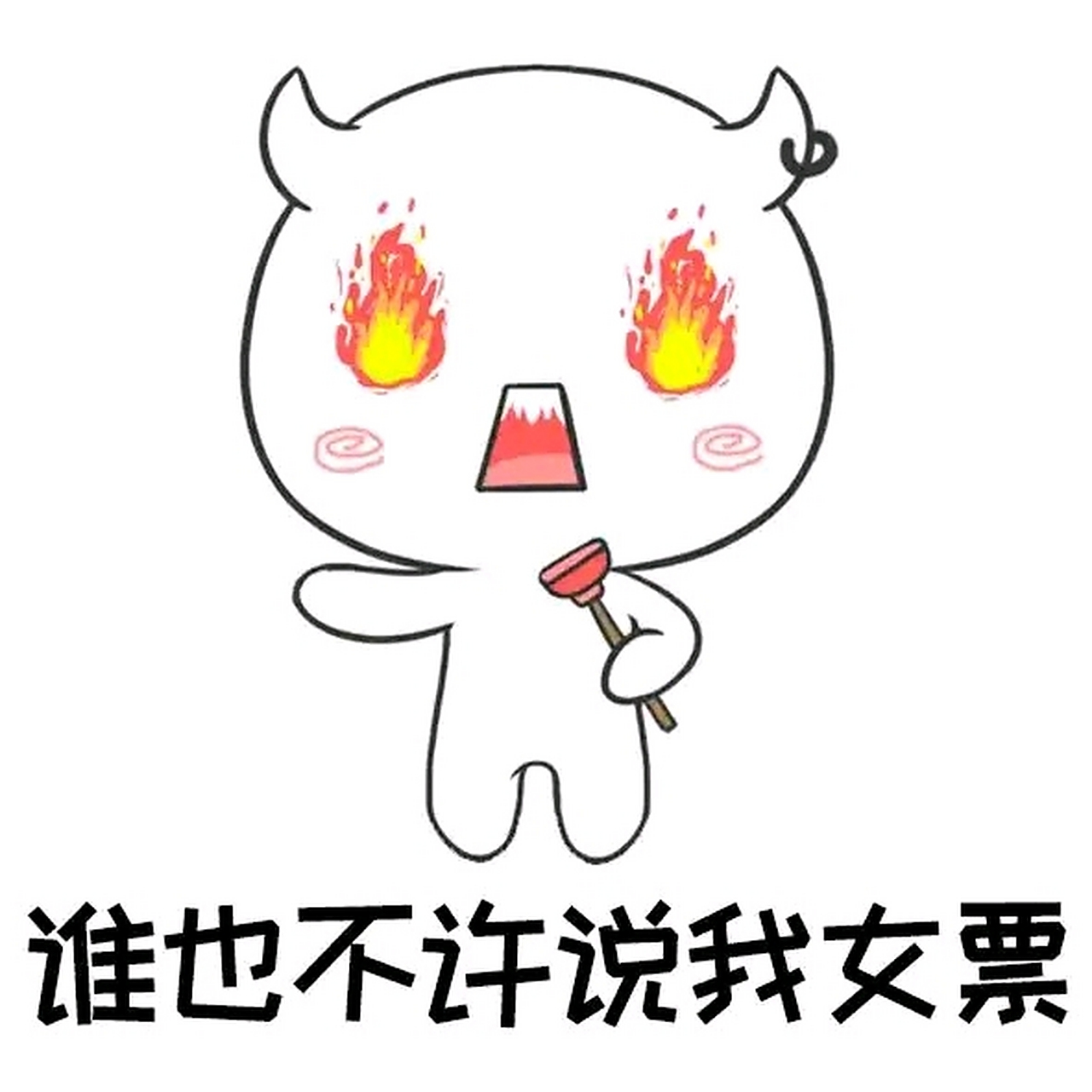 搞笑女朋友表情包