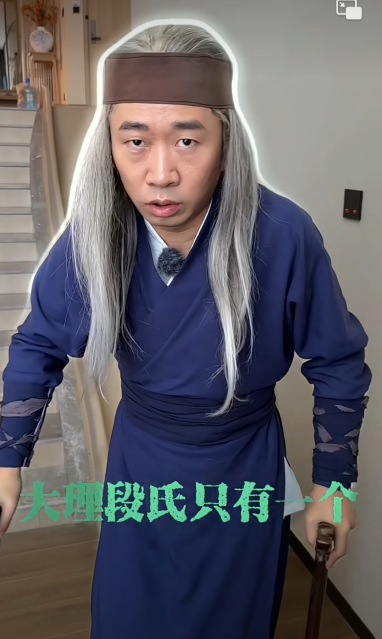 杨迪这是要演柯镇恶了吗?别说这扮相还真有几分像样#趣图搞笑