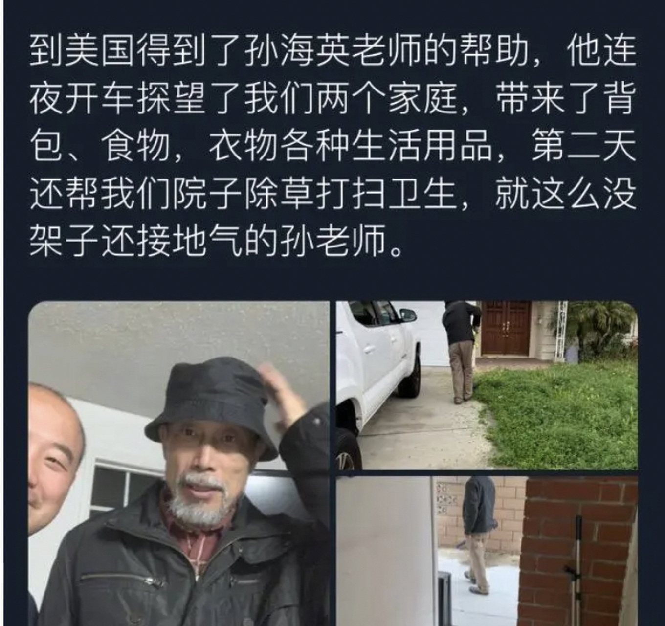 孫海英去美國撿垃圾去了,剛看到一網友分享了和孫海英去賣空瓶子,一共