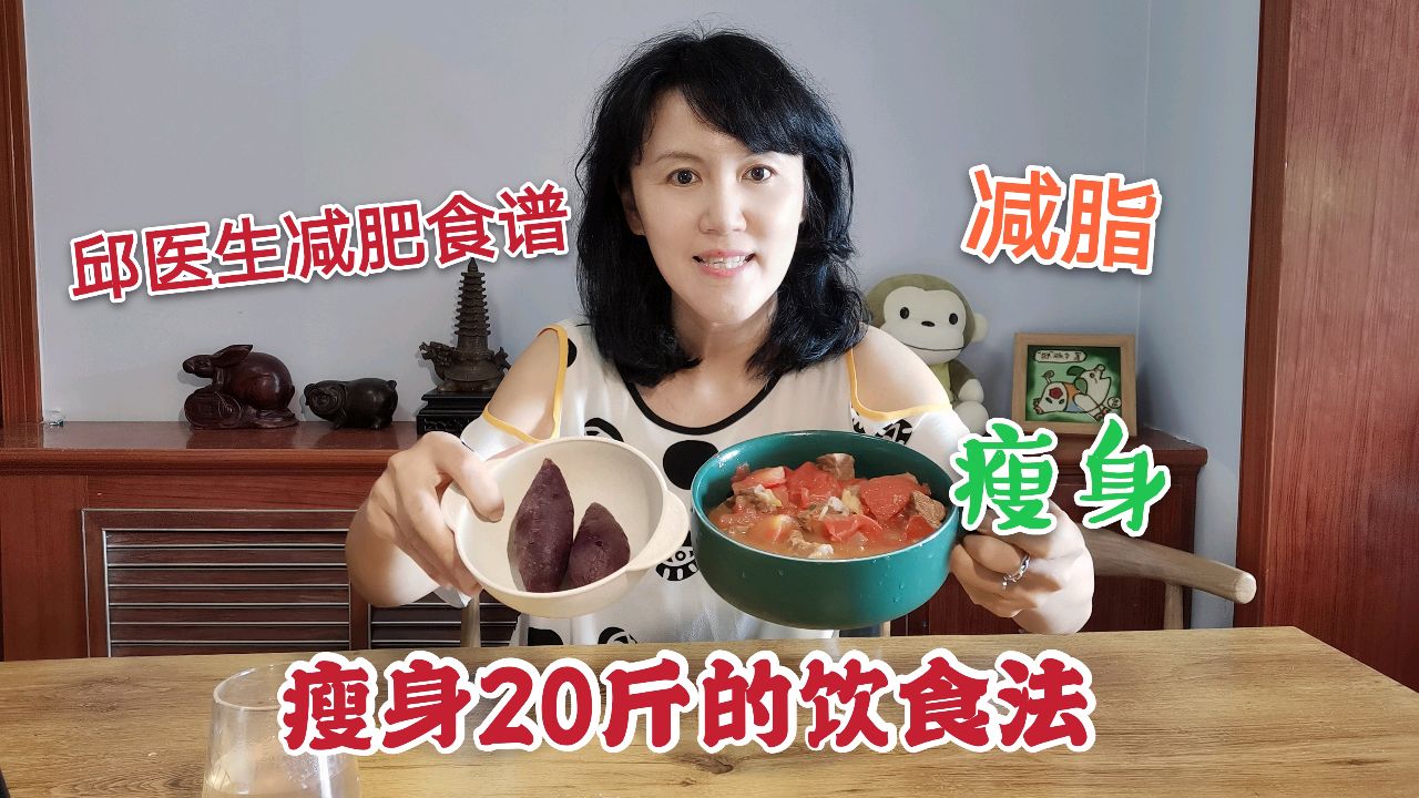 按邱医生减肥食谱减重20斤,1日3餐减脂餐,尤其适合上班族