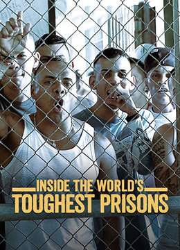 深入全球最难熬的监狱第二季