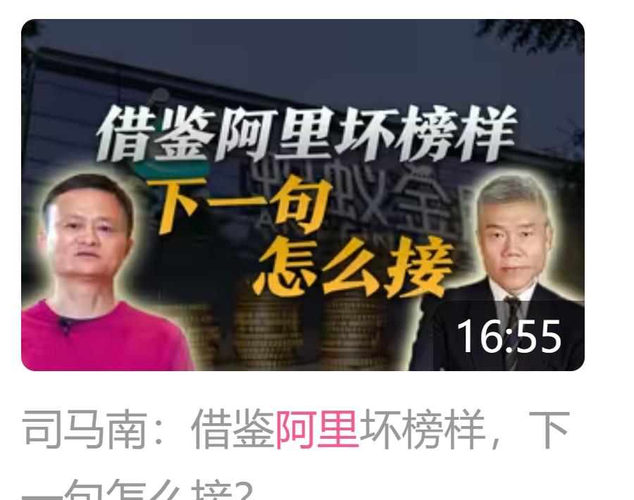 马云现澳洲表明他已放下:司马南张捷背后团队目的已经达到了