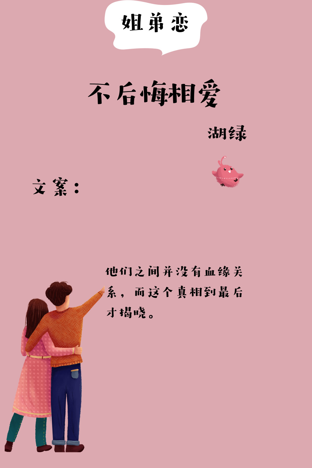 据数据显示啊,姐弟恋将会成为未来的一个趋势,最佳的年龄差呢是15到