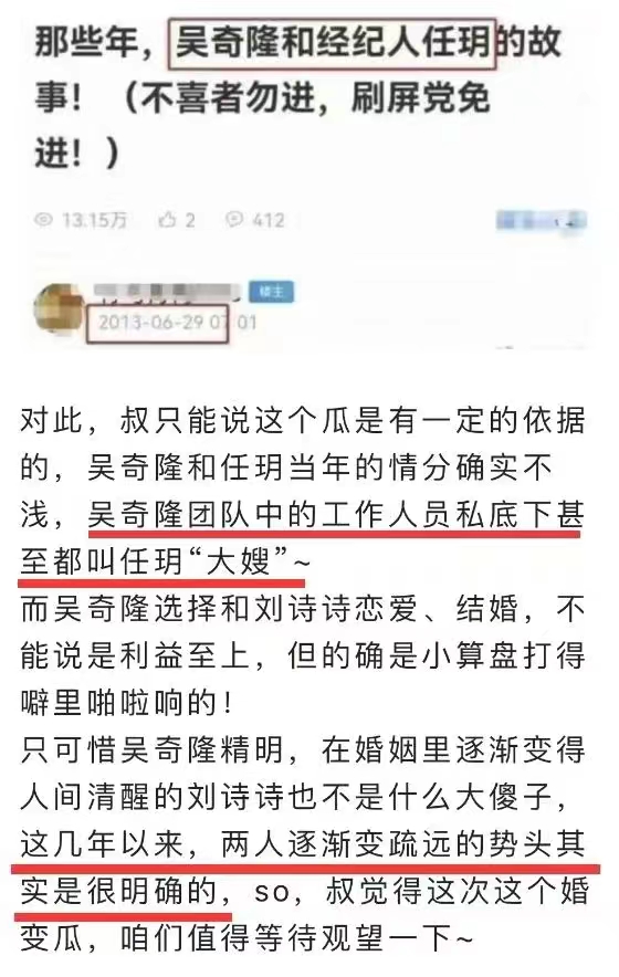 大瓜!某當紅流量私生活亂,鍾漢良被曝離婚妻子淨身出戶