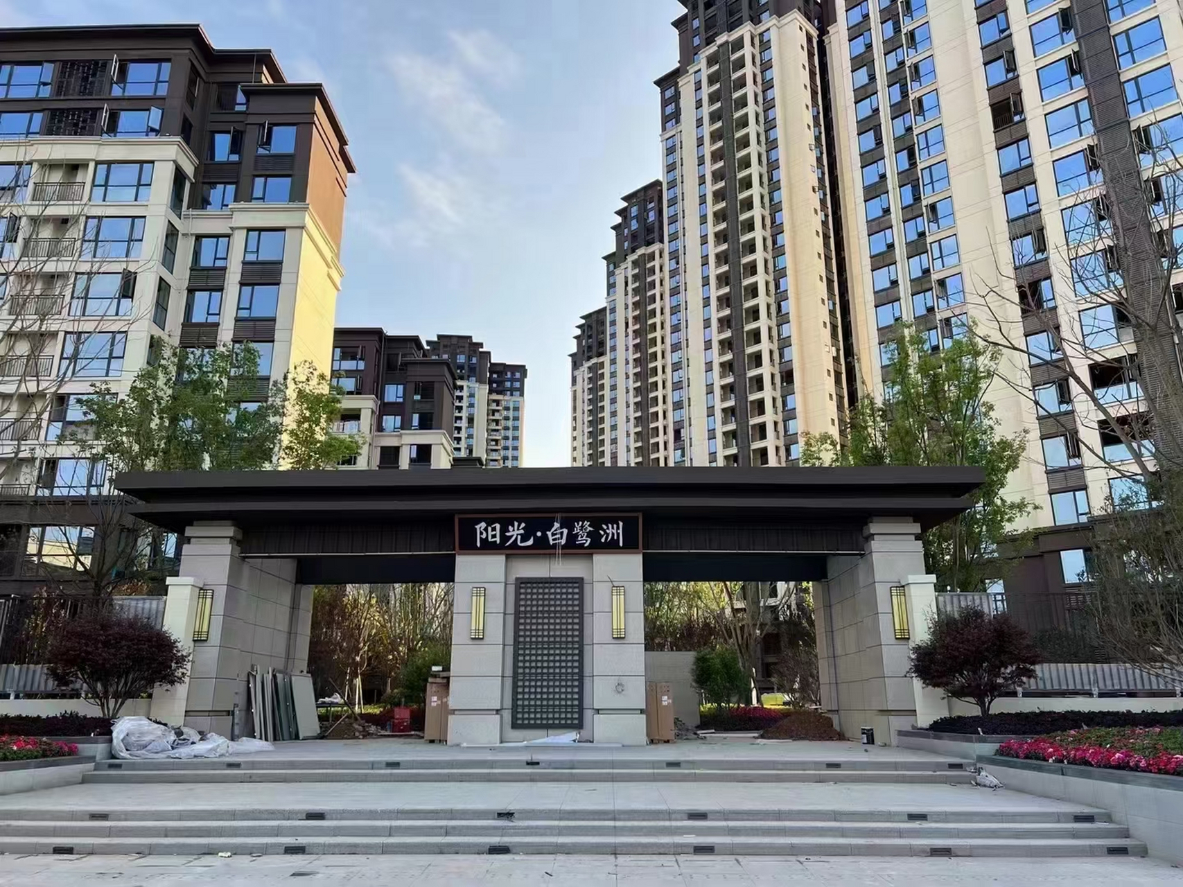 南充头条# 位于嘉陵区文峰片区的阳光白鹭洲项目4月30日开始交房