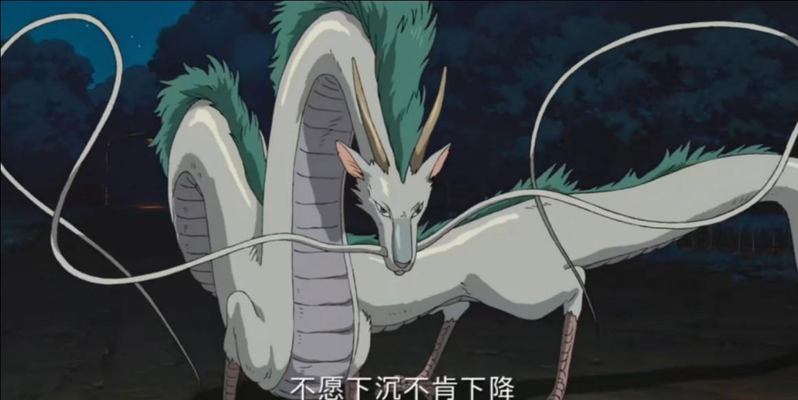 外国动漫中的龙形象:千与千寻,龙珠,花木兰,犬夜叉,海贼王