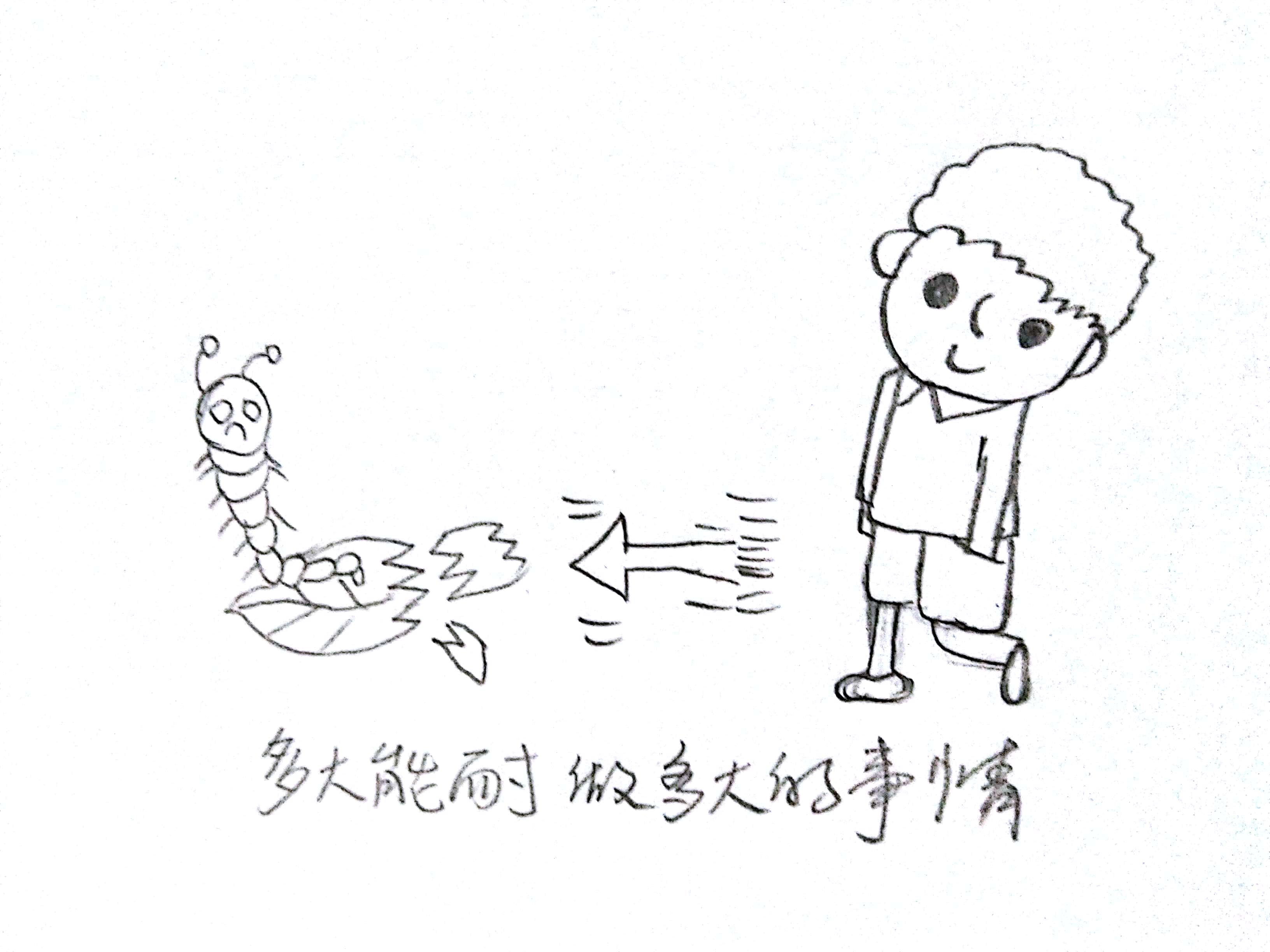 多为未来想一想