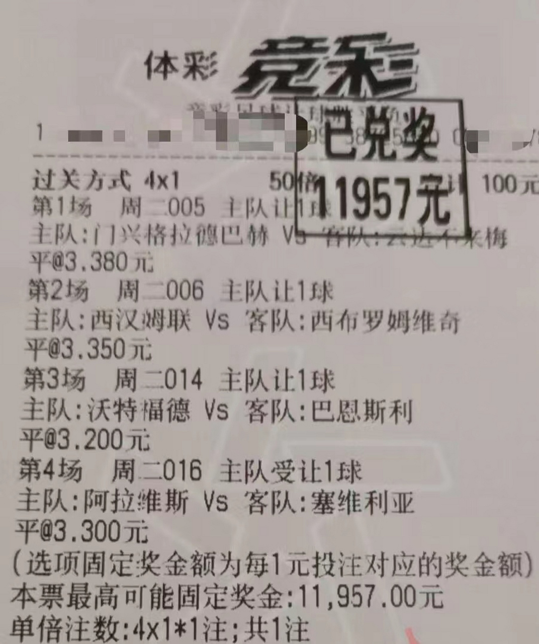 29 西乙 00:15 艾科坎 vs 埃瓦 你 匡队 艾科坎本赛季排在第22位,是