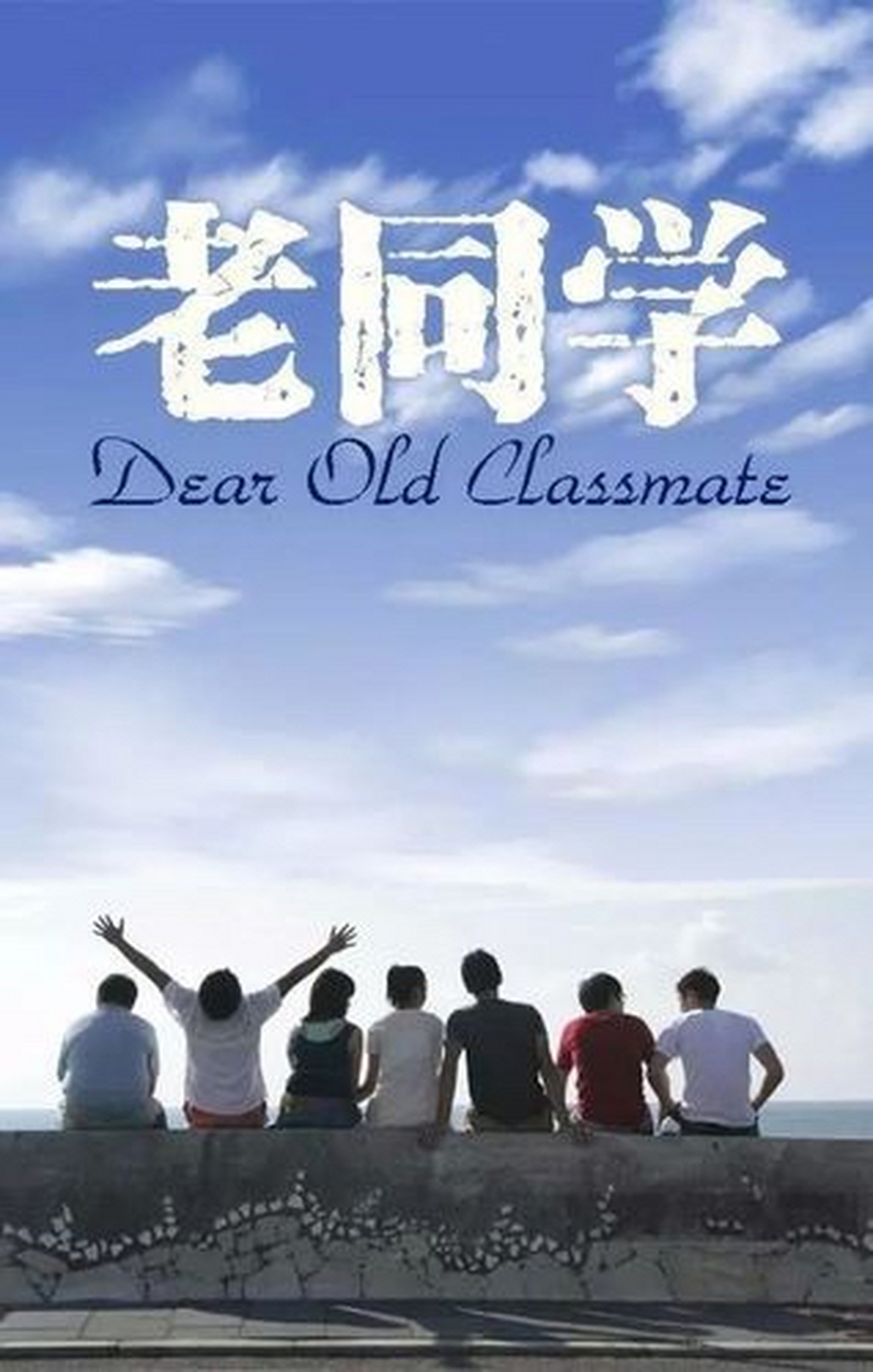 她爱人说想让我在同学群发个公告,我左思右想,觉得这件事不是太合适