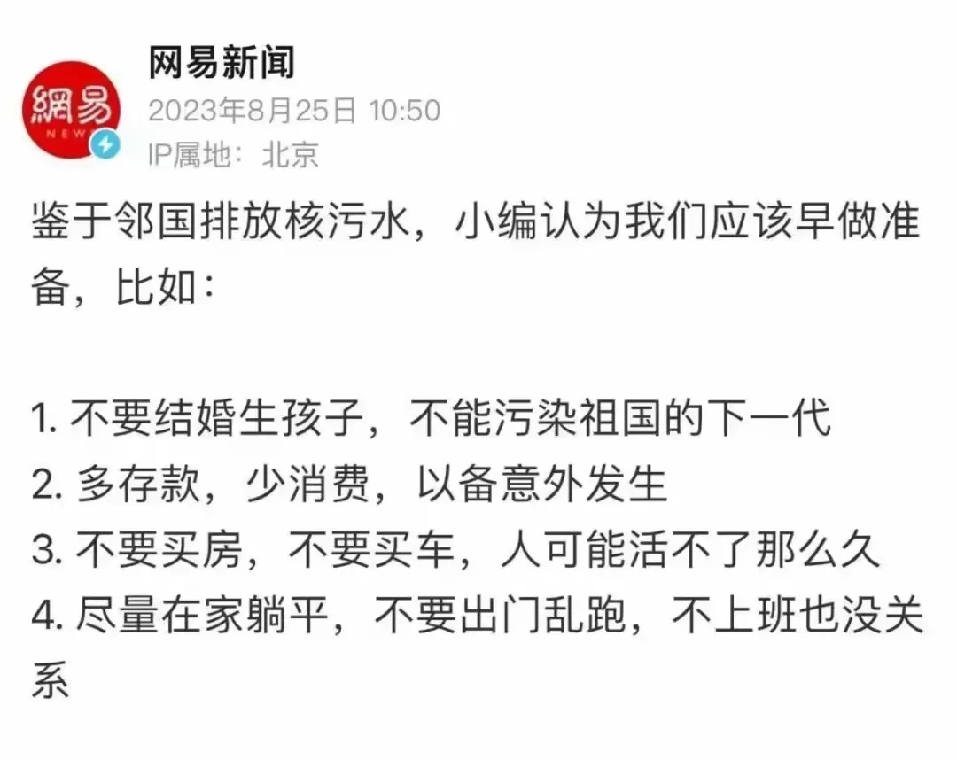 网站新闻(网易新闻是什么级别媒体)