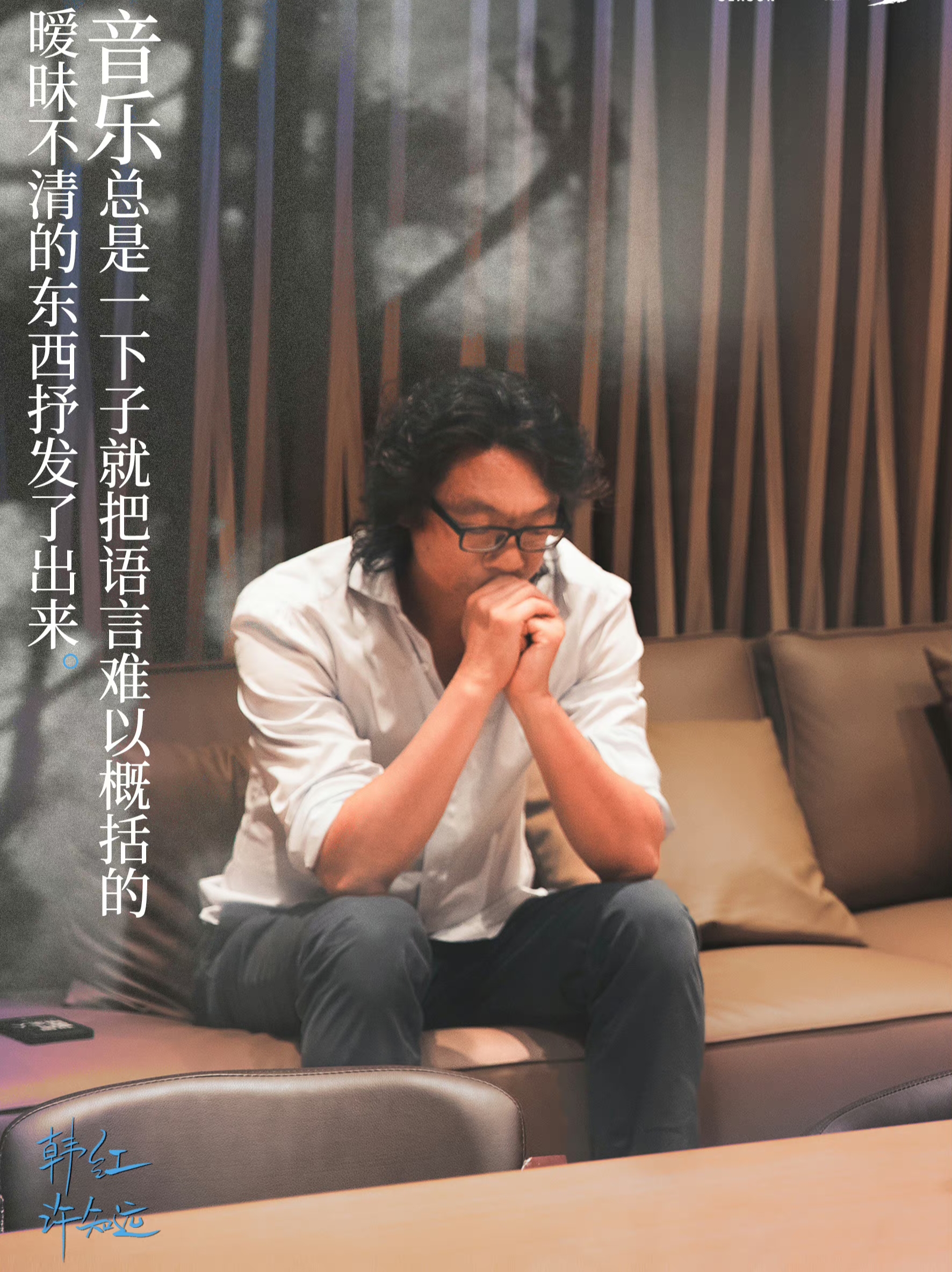 《十三邀》:许知远对话韩红,说话一点都不酷!