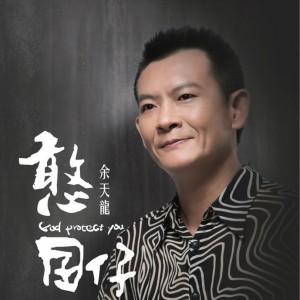 《闽南语》-闽南语完整版（漫画）-闽南语全文免费阅读