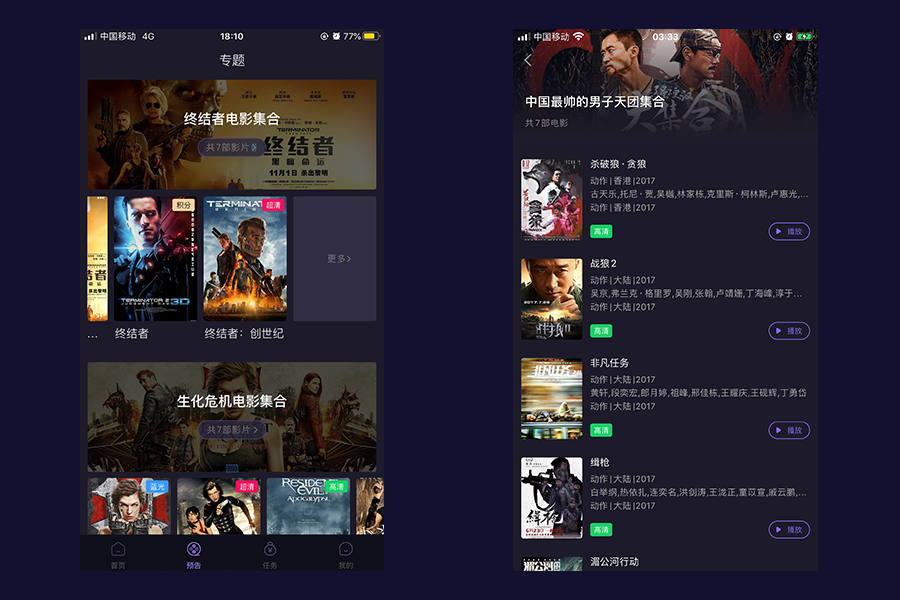 萌果影视App“电影专题”设置教程-萌果小站