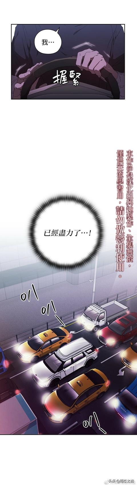 韩国漫画漫免费观看免费