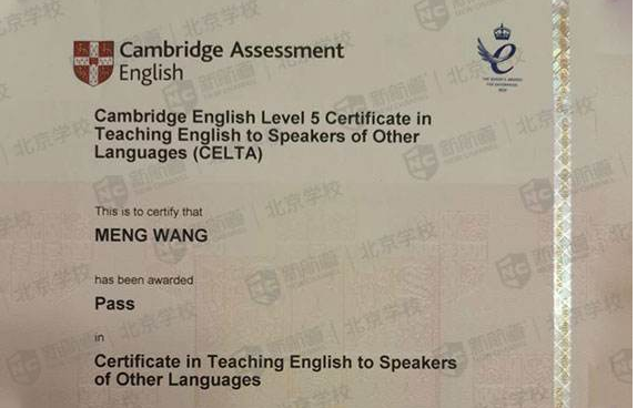 celta是什么英语证书