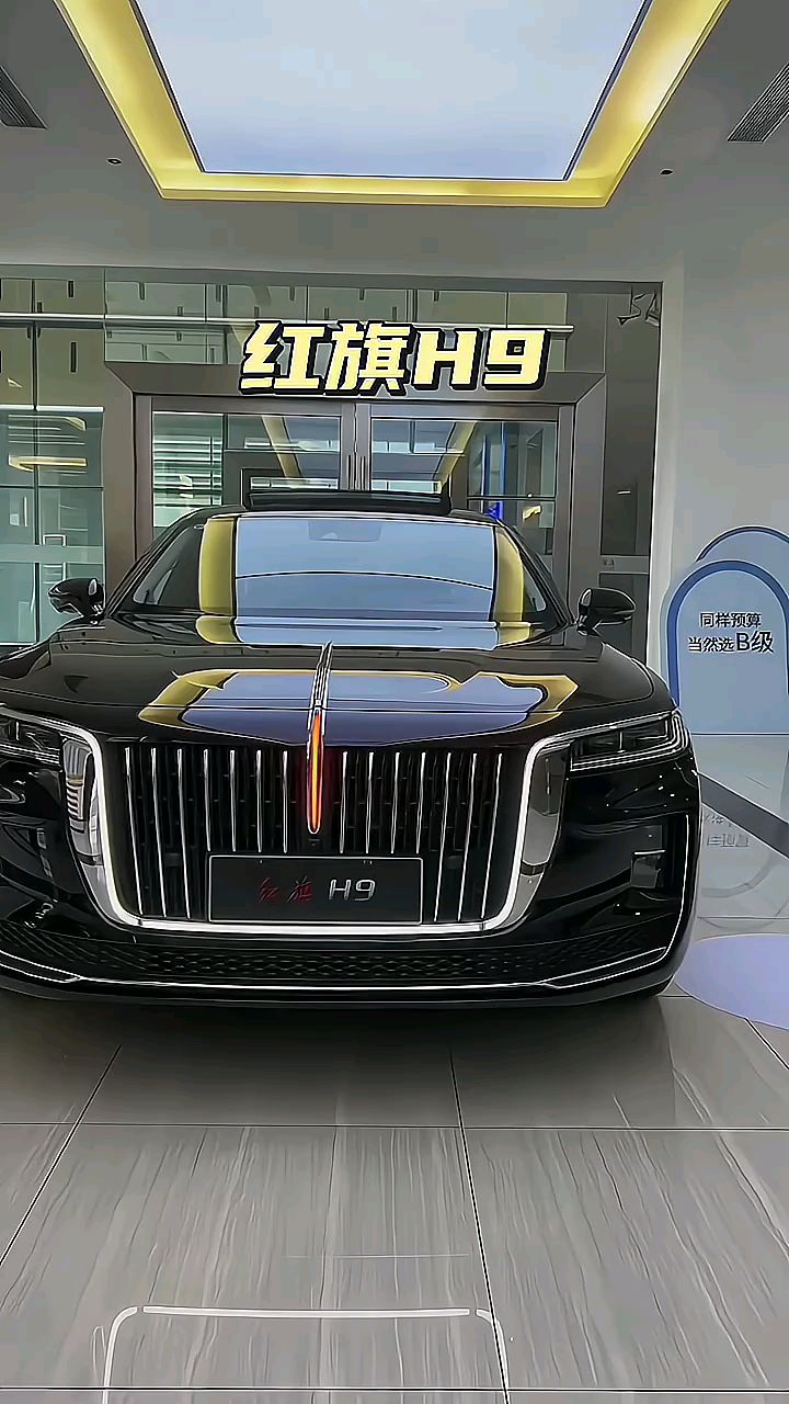 带你看红旗h9