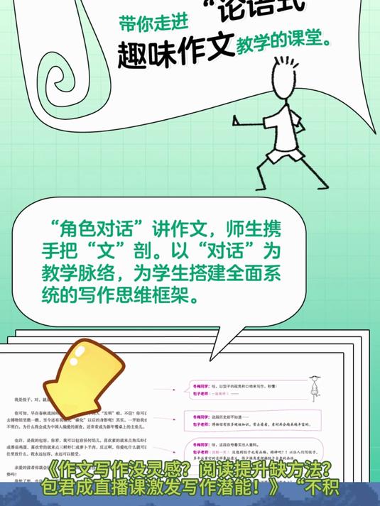 包君成的作文课有用吗=包成君授课视频作文怎么样