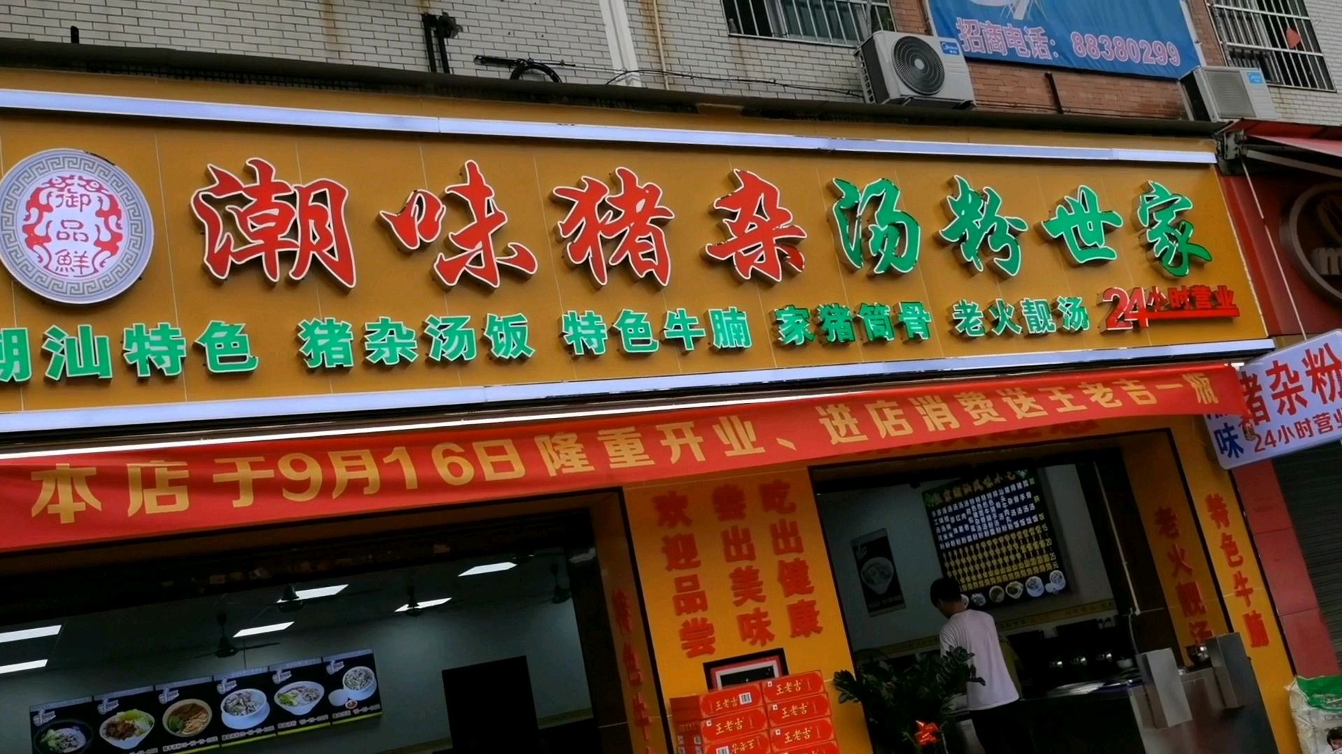 新开张的餐饮店迫不及待地去品尝一下味道