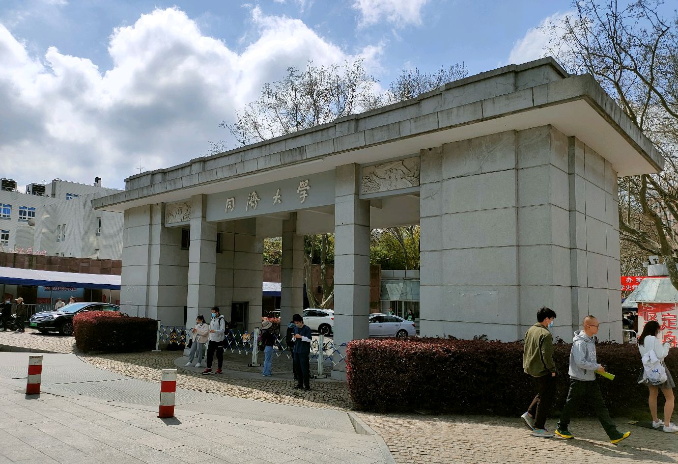 同济大学人文学院mfa(艺术设计非全日制研究生)复习心路历程