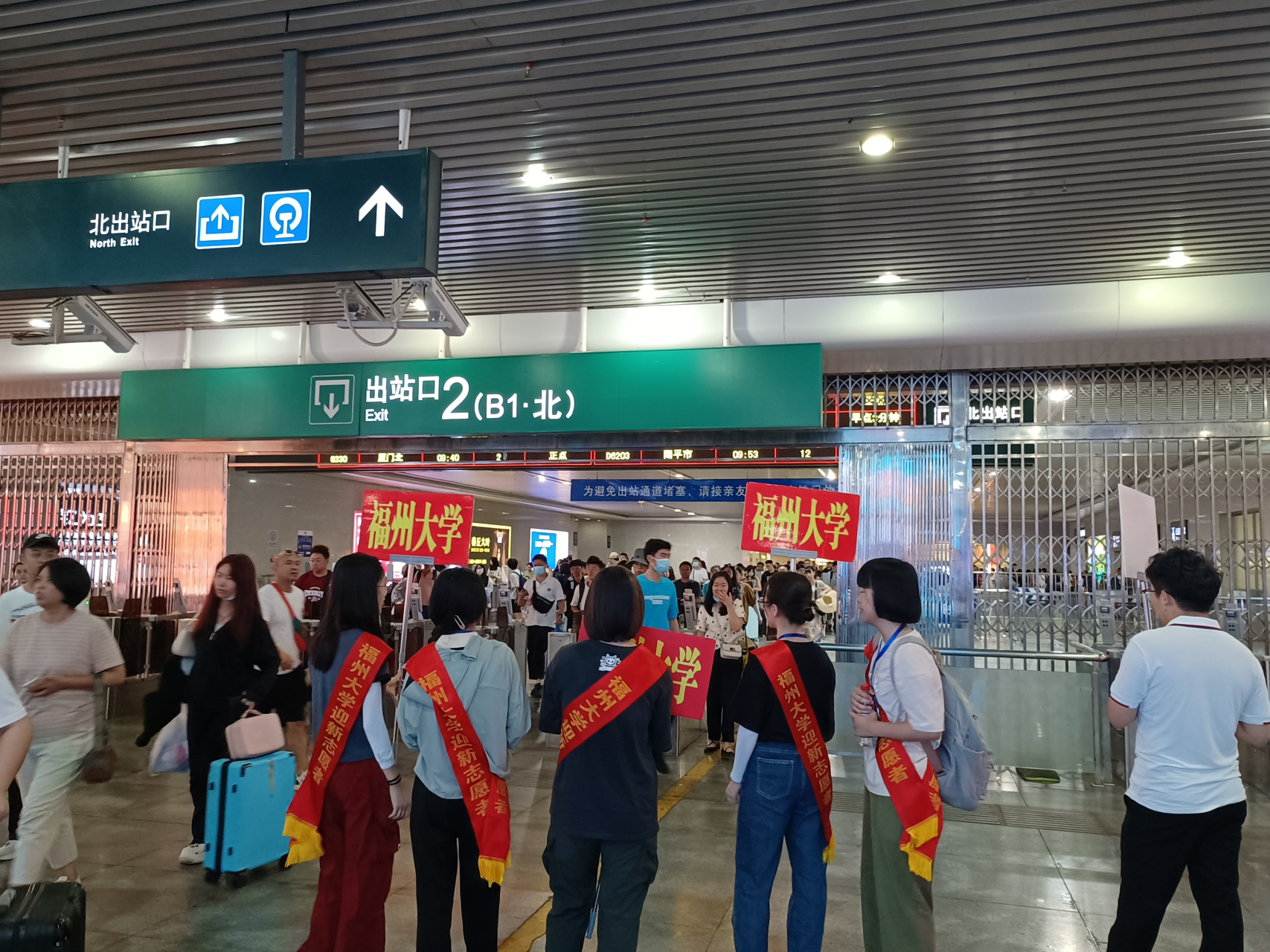 坐标福州火车站出站口,看到站着好多帅哥美女应该是师哥学姐,用他们的