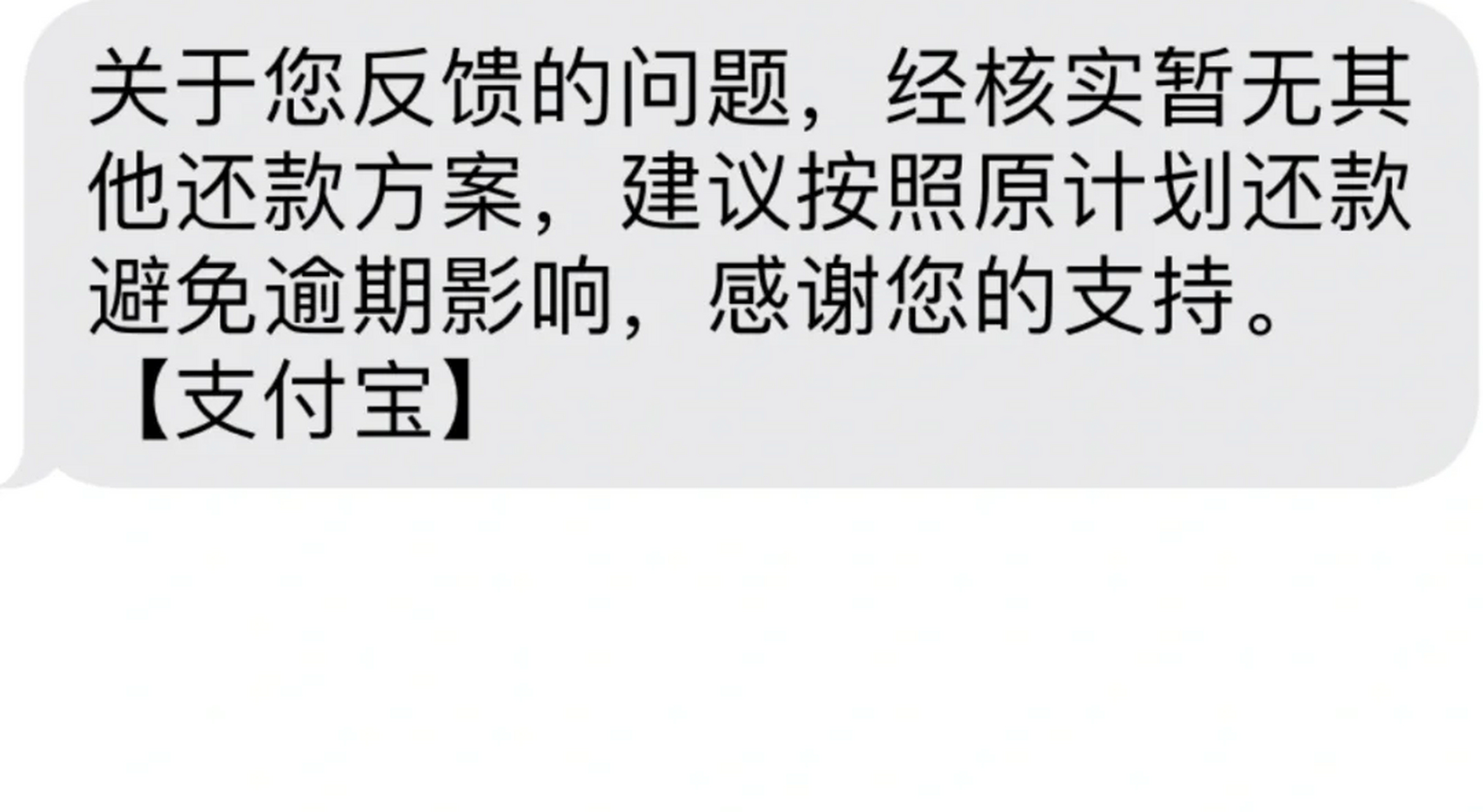 逾期后协商分期后又逾期(协商分期后再次逾期属于诈骗)