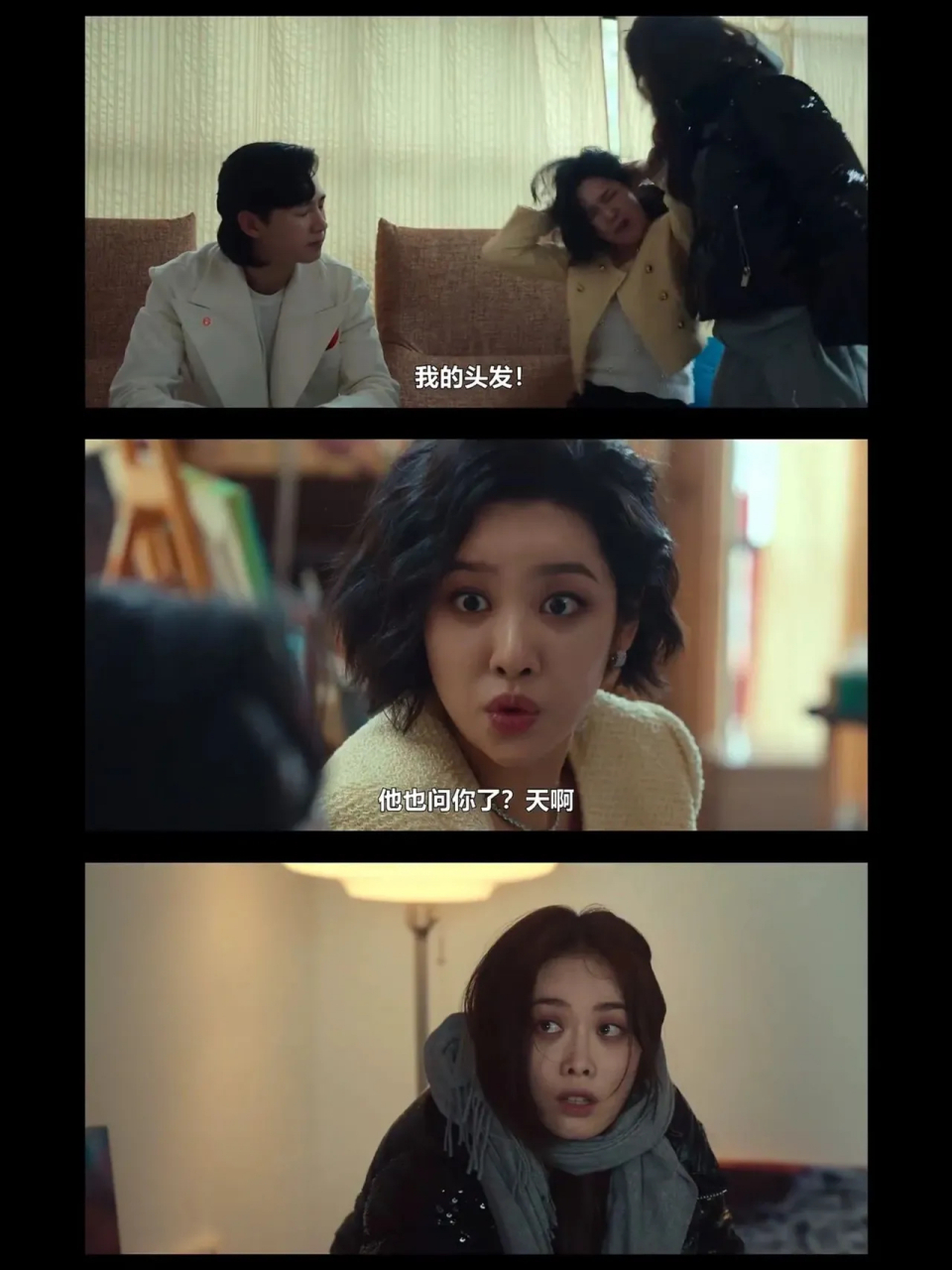 妍珍呐所以会有第三季吗 空姐不能说话了 全在俊掉水泥池了 河道英和