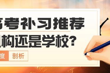 成都正规高三复读学校