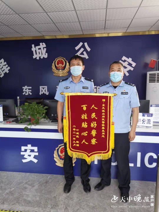 暖心!东风派出所民警为群众寻回救命钱