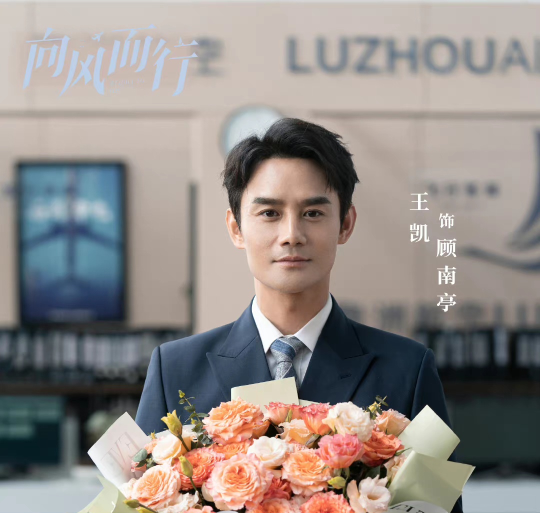 王凯患"肺病"如此严重,难怪这剧足足拍了2年!正午阳光拖不起了