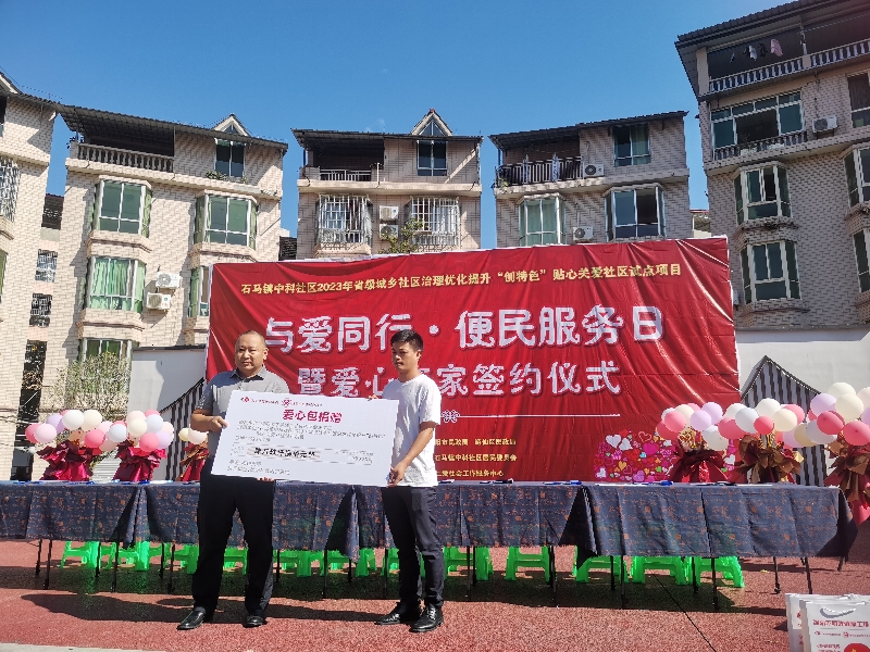 绵阳游仙区石马镇|贴心与关爱同行·便民服务在社区