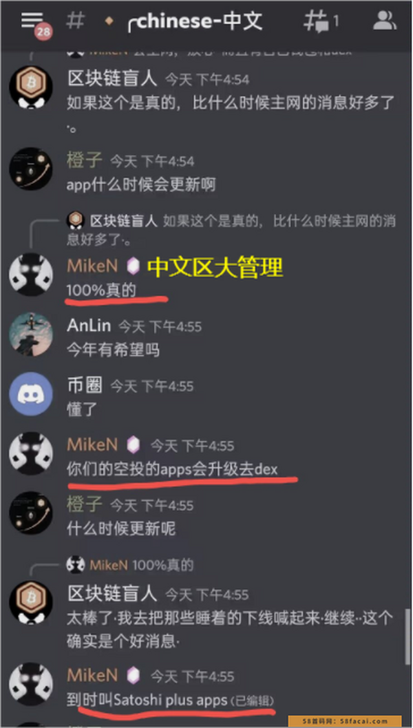 FTX暴雷破产为中本聪Core带来巨大机会，主网后APP升级为去中心化交意所