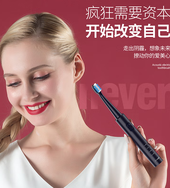 德国铂瑞电动牙刷好不好